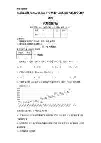 四川省成都市2022届高三下学期第一次适应性考试数学（理）试题-