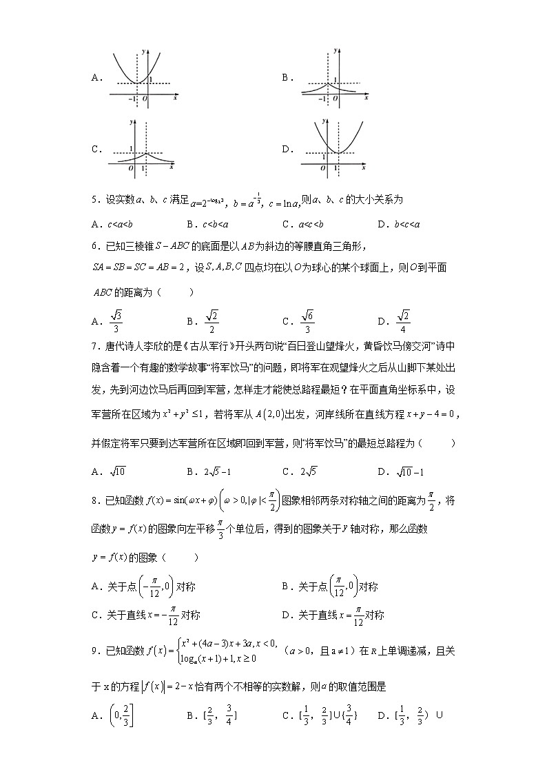天津市滨海七校2022届高三下学期二模数学试题-第2页