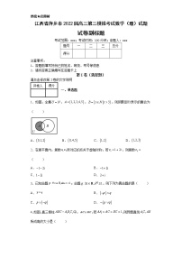 江西省萍乡市2022届高三第三模拟考试数学（理）试题-