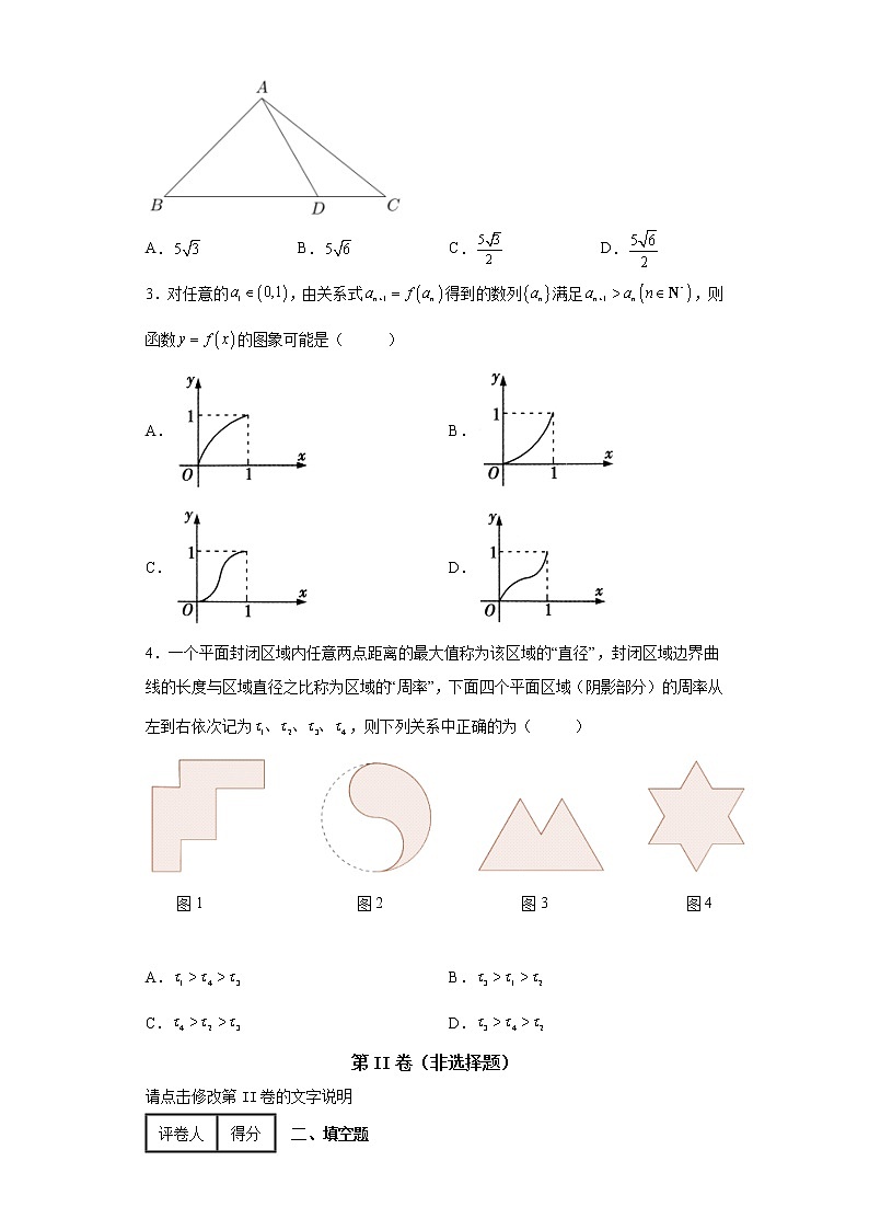 上海市2022届高三高考冲刺卷六数学试题-02