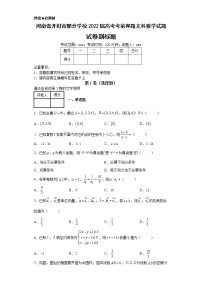 河南省开封市部分学校2022届高考考前押题文科数学试题-