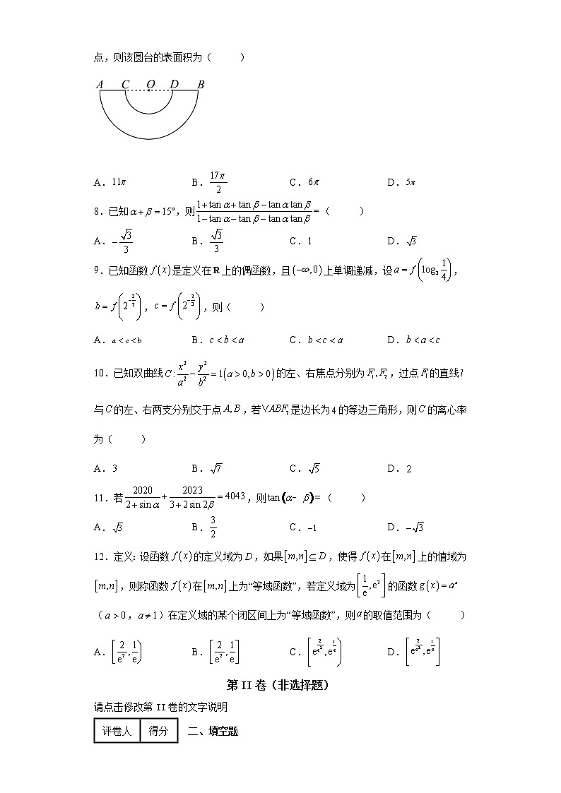 河南省开封市部分学校2022届高考考前押题文科数学试题-02