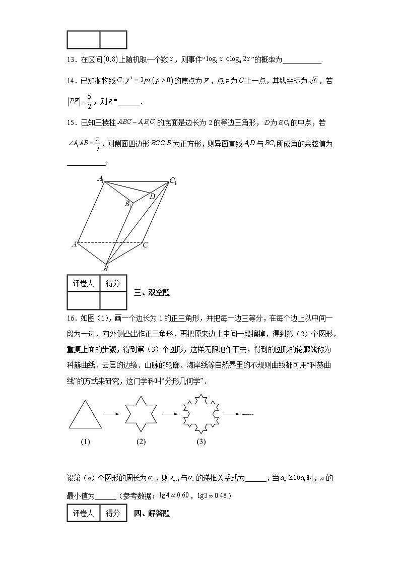 河南省开封市部分学校2022届高考考前押题文科数学试题-03
