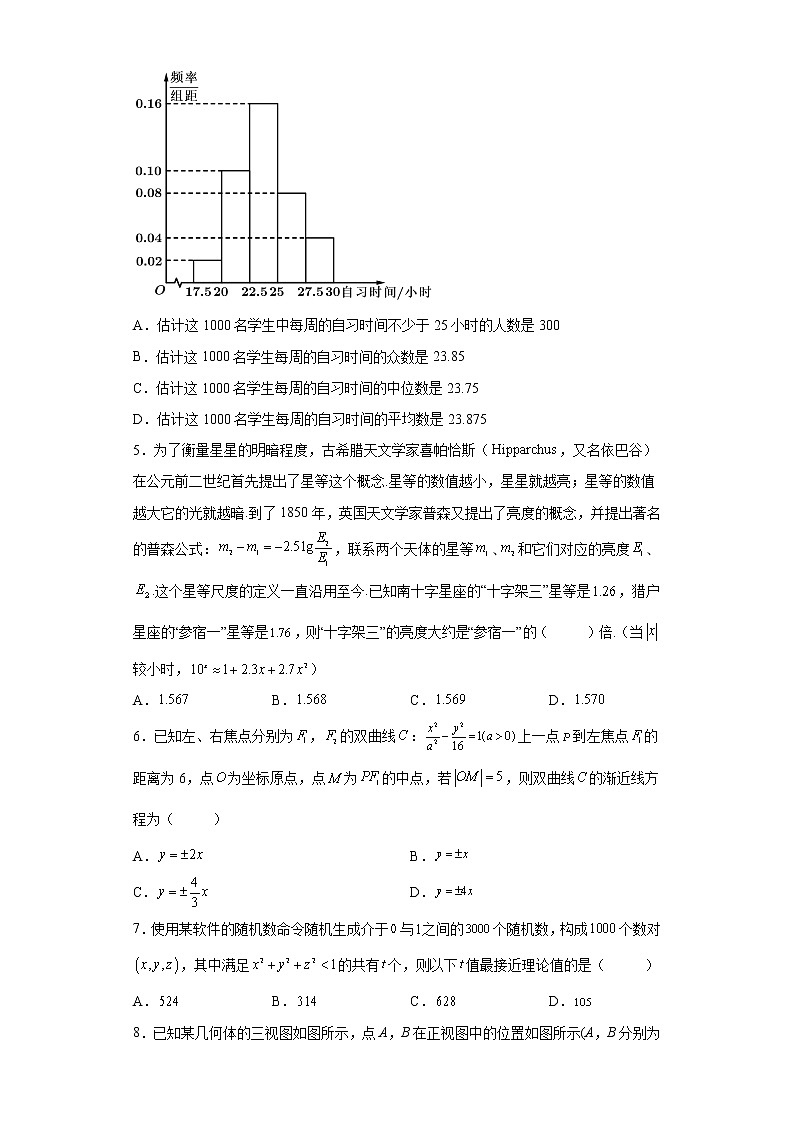 江西省新余市第一中学2022届高三高考押题卷数学（理）试题第2页