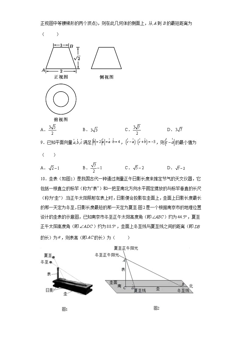 江西省新余市第一中学2022届高三高考押题卷数学（理）试题第3页