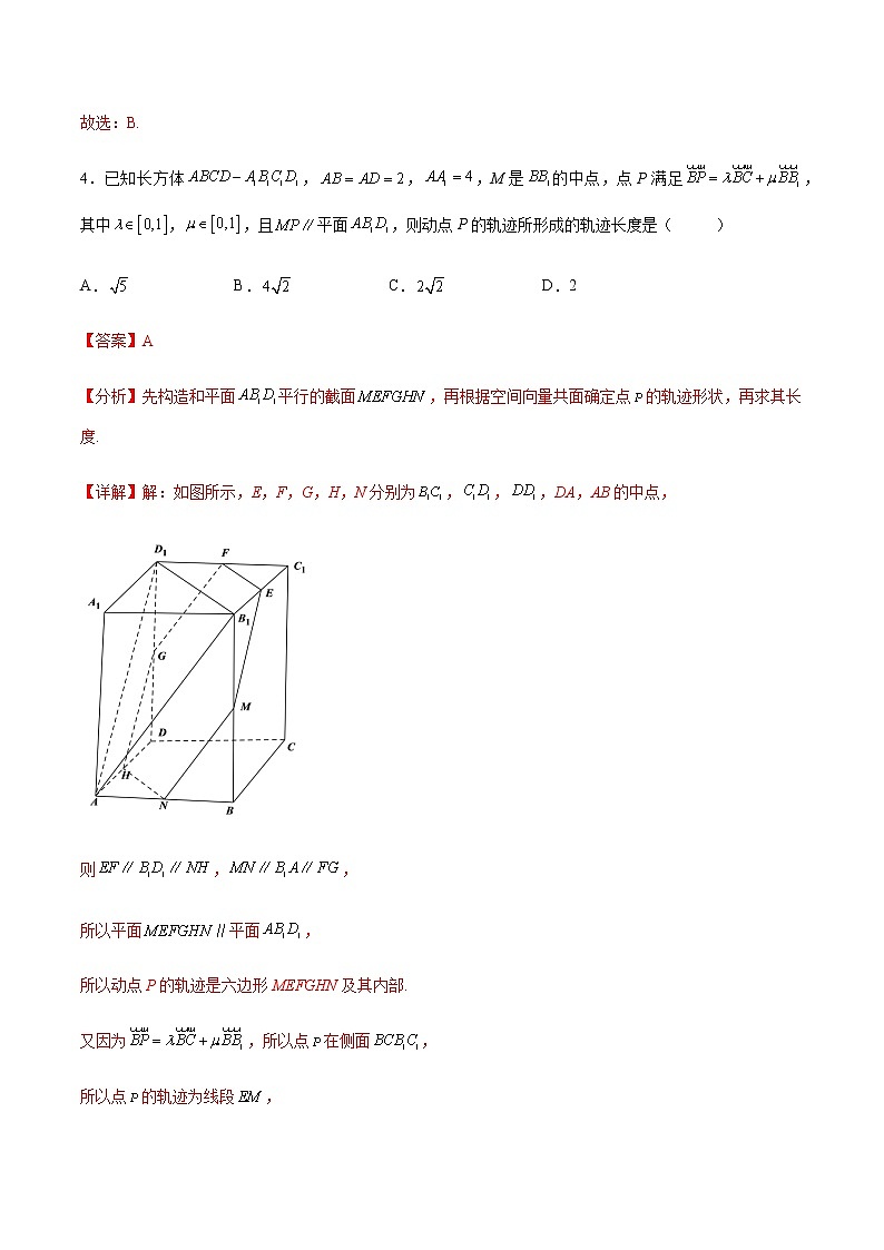【高考大赢家·冲刺】成就学霸典题卷（拔高卷）-【高考冲刺满分】2022年高考数学名师押题预测全真模拟卷（新高考全国Ⅱ卷）03