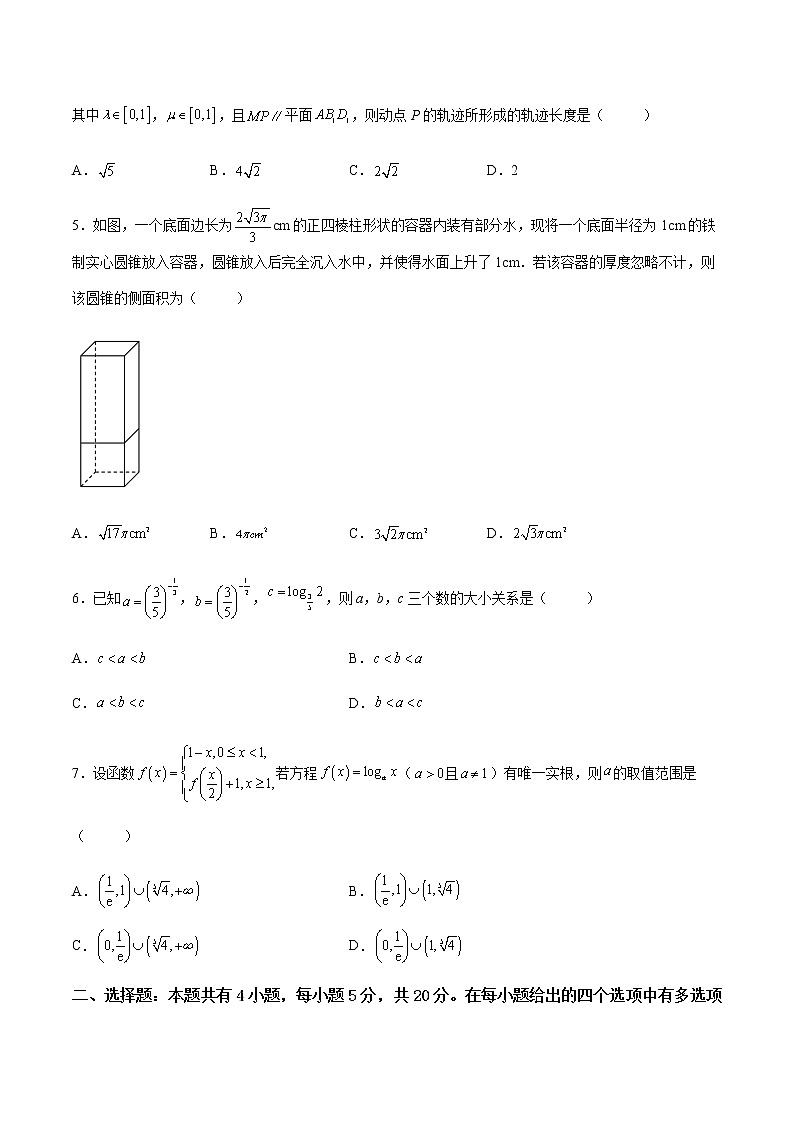 【高考大赢家·冲刺】成就学霸典题卷（拔高卷）-【高考冲刺满分】2022年高考数学名师押题预测全真模拟卷（新高考全国Ⅱ卷）02