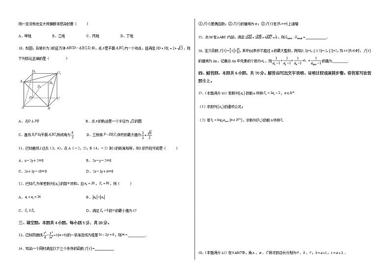 【高考大赢家·夺冠】举一反三常考卷（押题卷）-【高考冲刺满分】2022年高考数学名师押题预测全真模拟卷（新高考全国Ⅱ卷）02