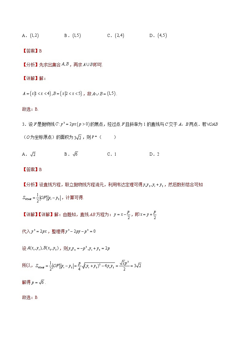 【高考大赢家·巩固】热点题型提升卷（预测卷）-【高考冲刺满分】2022年高考数学名师押题预测全真模拟卷（新高考全国Ⅱ卷）02