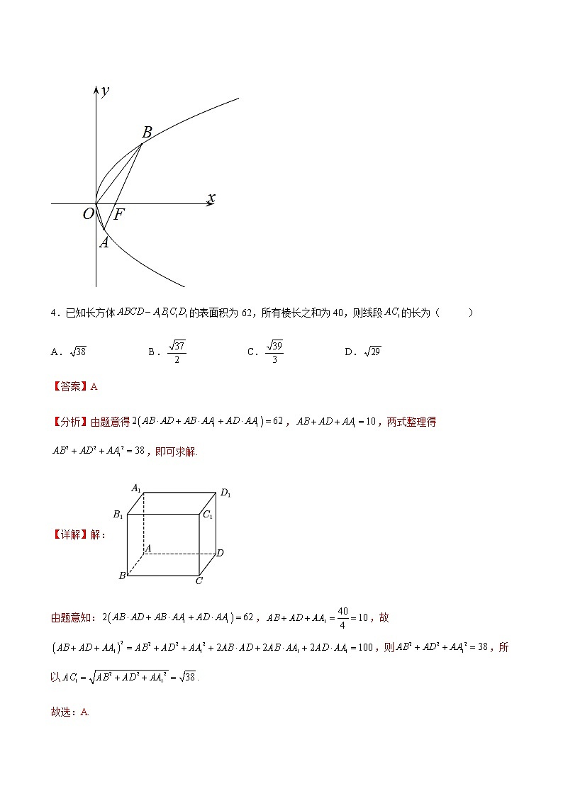 【高考大赢家·巩固】热点题型提升卷（预测卷）-【高考冲刺满分】2022年高考数学名师押题预测全真模拟卷（新高考全国Ⅱ卷）03