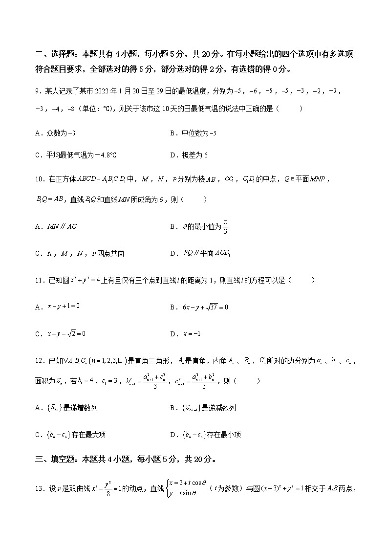 【高考大赢家·培优】高频考点常考卷（押题卷）（原卷版）第3页