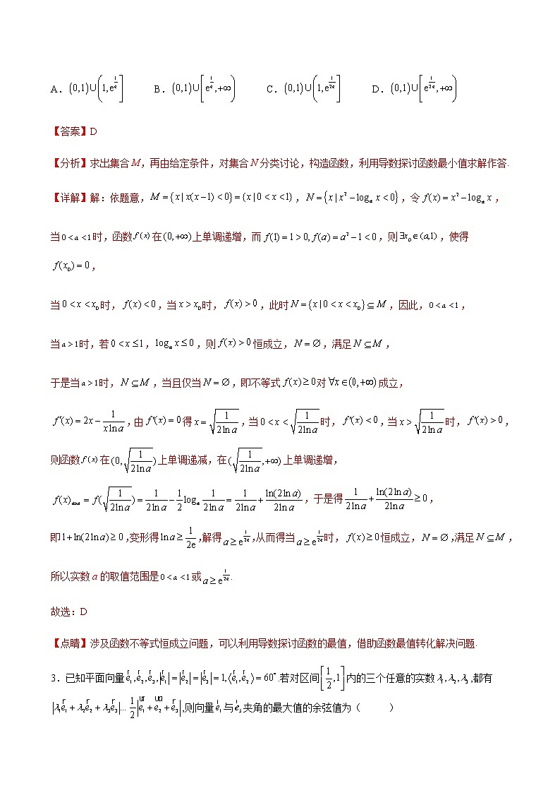 【高考大赢家·提升】学渣逆袭解密卷（预测卷）-【高考冲刺满分】2022年高考数学名师押题预测全真模拟卷（新高考全国Ⅱ卷）02