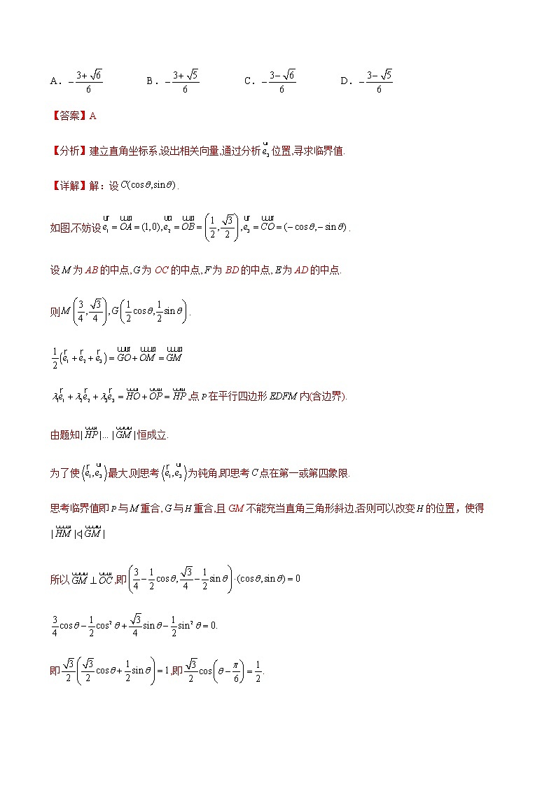 【高考大赢家·提升】学渣逆袭解密卷（预测卷）-【高考冲刺满分】2022年高考数学名师押题预测全真模拟卷（新高考全国Ⅱ卷）03