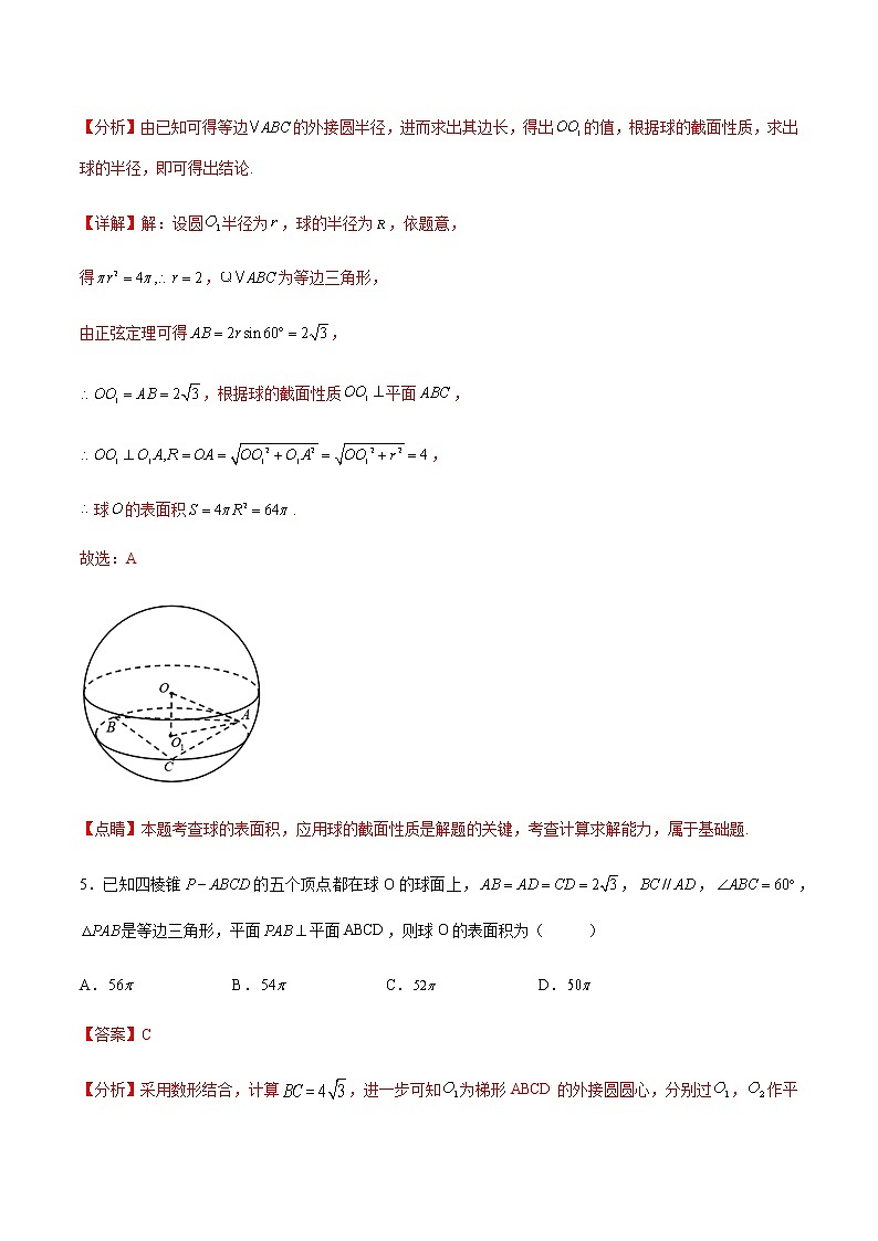 【高考大赢家·押题】尖子生培优密卷（预测卷）-【高考冲刺满分】2022年高考数学名师押题预测全真模拟卷（新高考全国Ⅱ卷）03