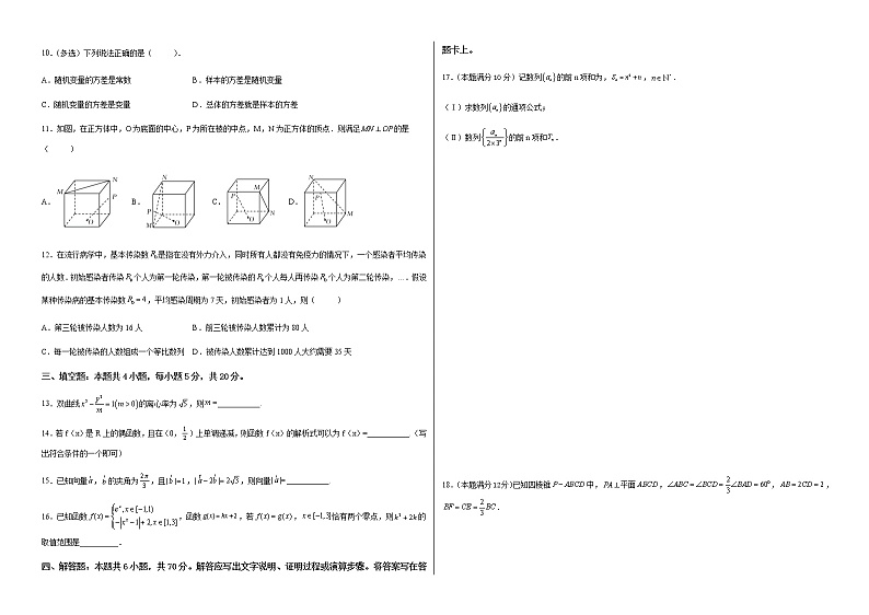 【高考大赢家·预测】名校学神夺分卷（押题卷）-【高考冲刺满分】2022年高考数学名师押题预测全真模拟卷（新高考全国Ⅱ卷）02
