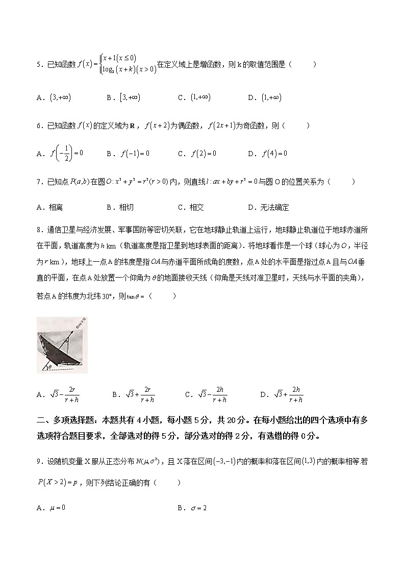 【高考大赢家·预测】名校学神夺分卷（押题卷）-【高考冲刺满分】2022年高考数学名师押题预测全真模拟卷（新高考全国Ⅱ卷）02
