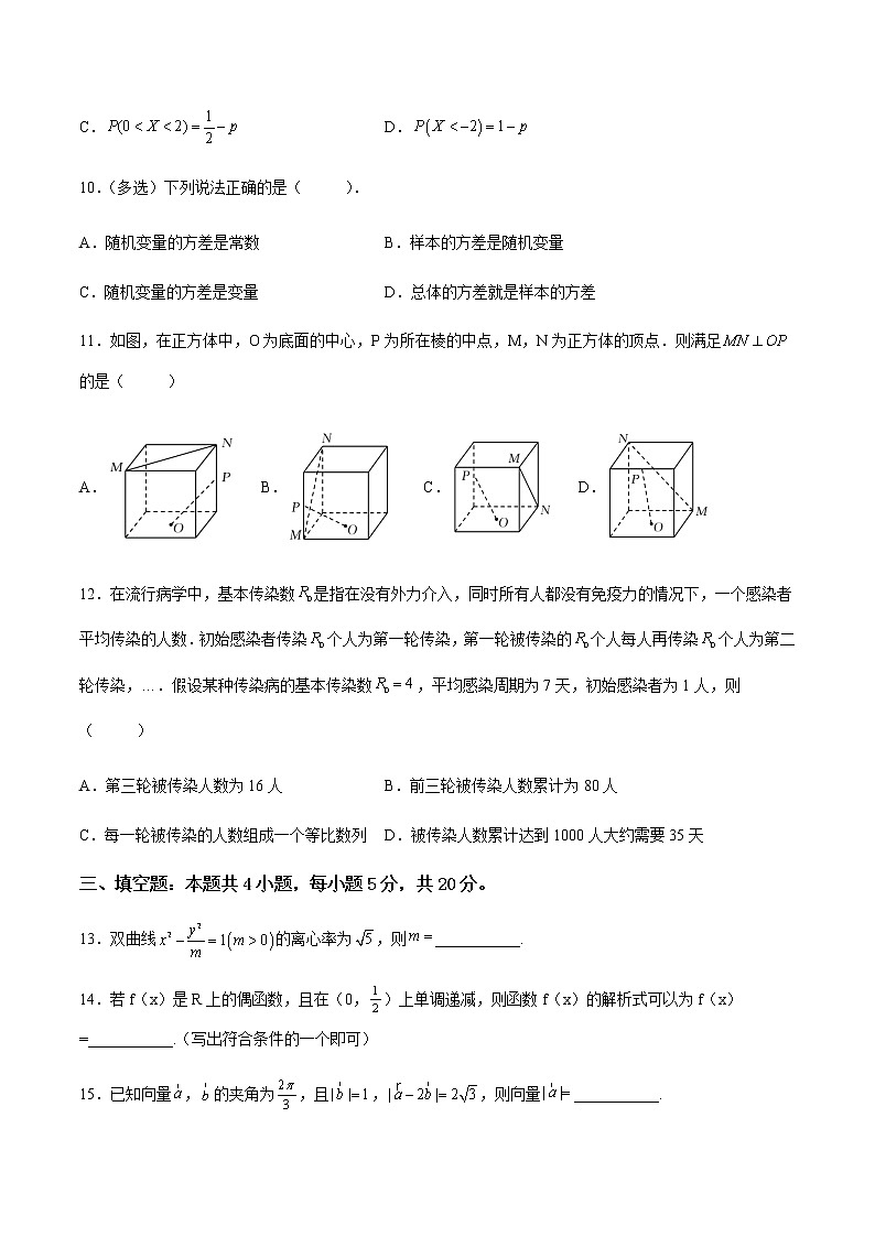 【高考大赢家·预测】名校学神夺分卷（押题卷）-【高考冲刺满分】2022年高考数学名师押题预测全真模拟卷（新高考全国Ⅱ卷）03
