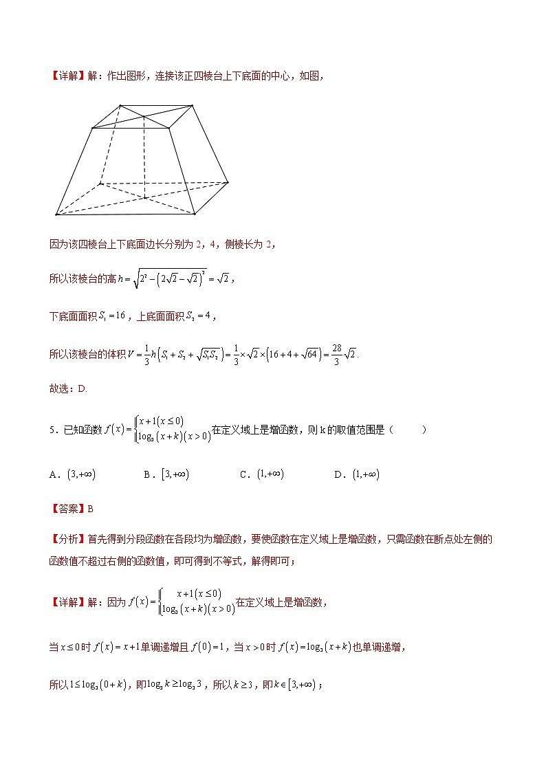 【高考大赢家·预测】名校学神夺分卷（押题卷）-【高考冲刺满分】2022年高考数学名师押题预测全真模拟卷（新高考全国Ⅱ卷）03