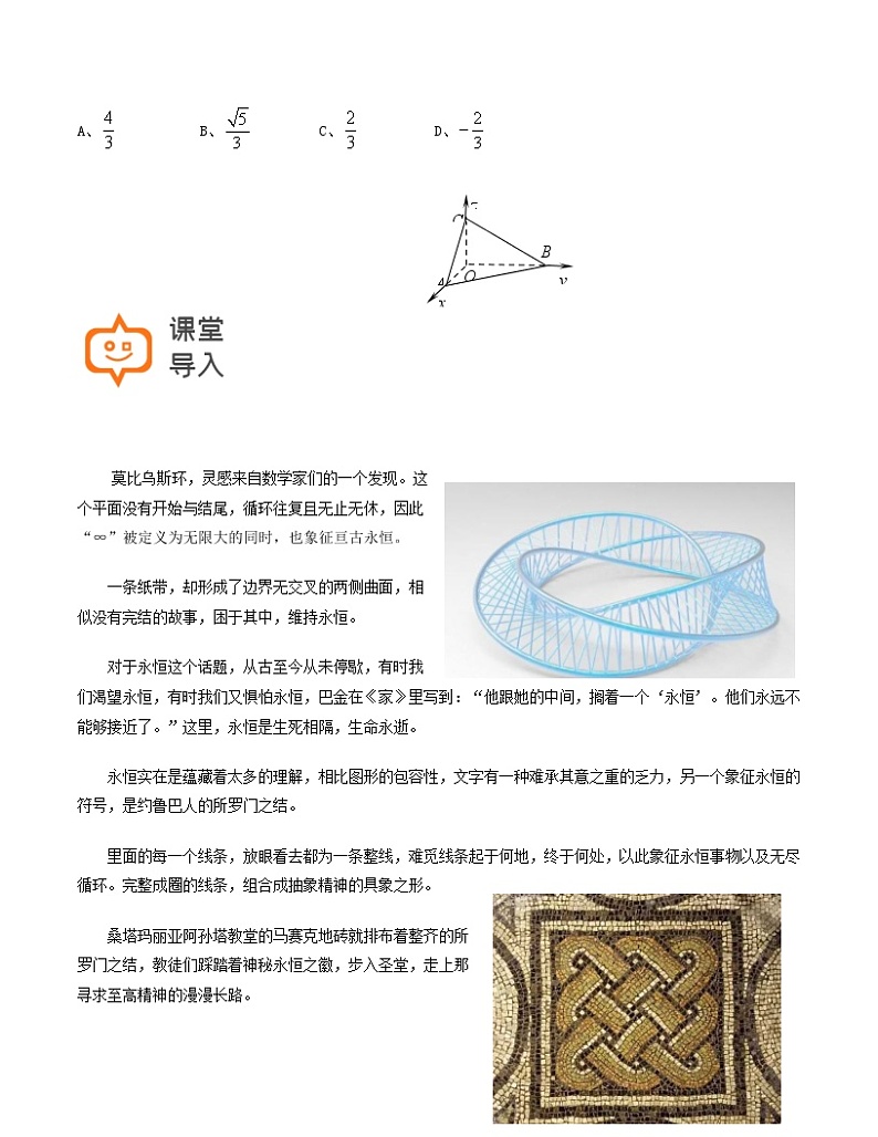 第33讲-直线与平面及空间向量-【高考培优直通车】2022年高三数学大一轮复习精品讲义（上海专用）02