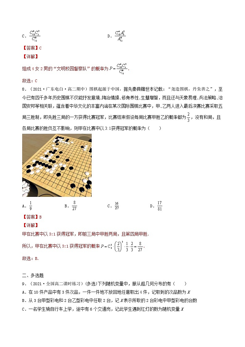 第44-48讲 计数原理、随机变量的分布-【高考艺术生专用】2022年高考数学一轮复习特训特练（基础版，全国通用版）03