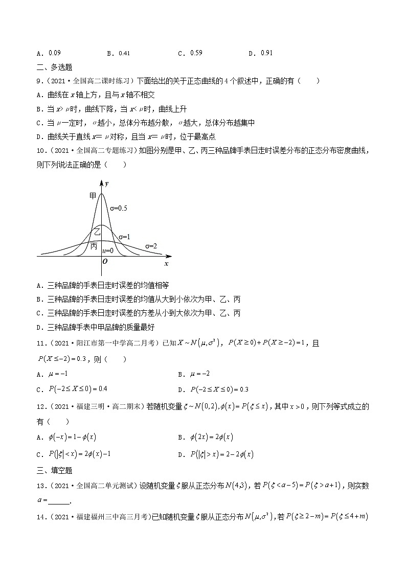 第44-48讲 计数原理、随机变量的分布-【高考艺术生专用】2022年高考数学一轮复习特训特练（基础版，全国通用版）02