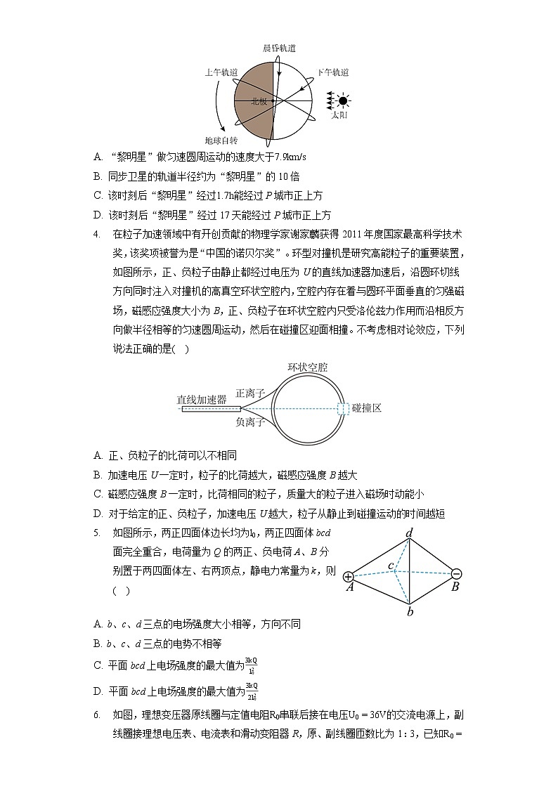 2022年河北省衡水中学高考物理一模试卷（含答案解析）02