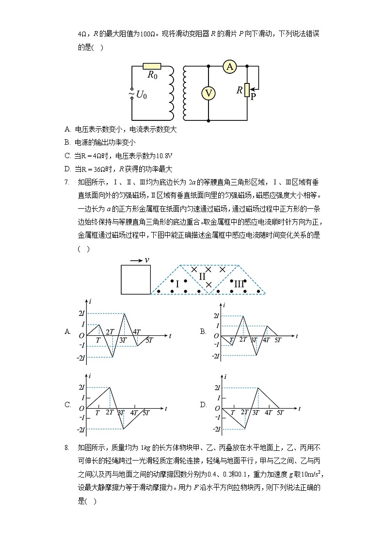2022年河北省衡水中学高考物理一模试卷（含答案解析）03