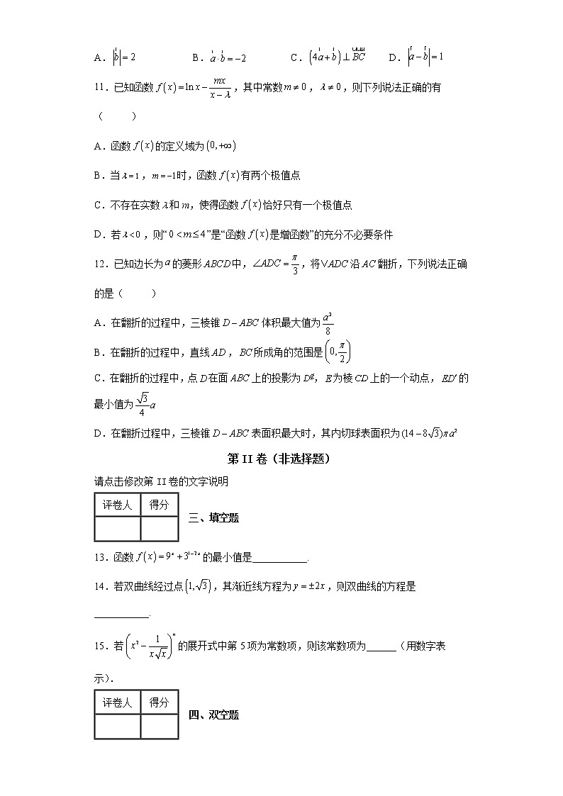 广东省茂名市2022届高三下学期调研（三）数学试题03
