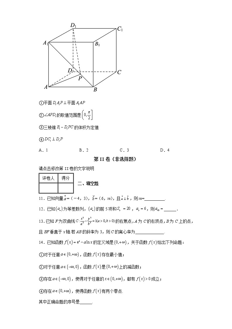 北京师范大学第二附属中学2022届高三三模数学试题-03