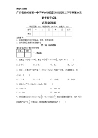 广东省惠州市第一中学等六校联盟2022届高三下学期第六次联考数学试题