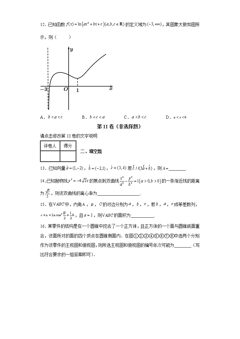 陕西省西安中学2022届高三下学期第一次仿真考试文科数学试题-第3页