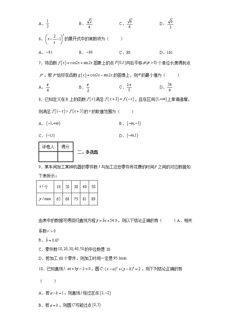河北省沧州市2022届高三第二次模拟数学试题02