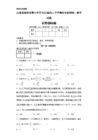 江苏省徐州市第七中学2022届高三下学期高考前模拟一数学试题-