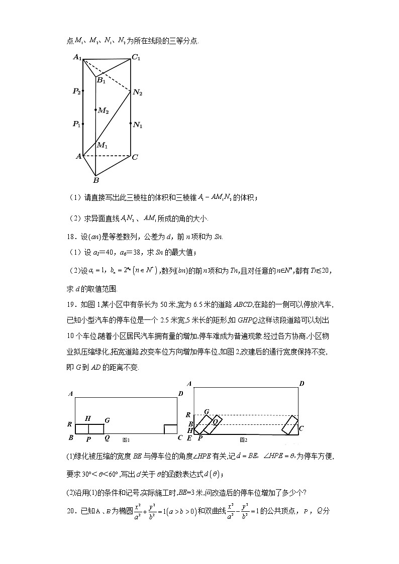上海市2022届高考模拟卷（二）数学试题903