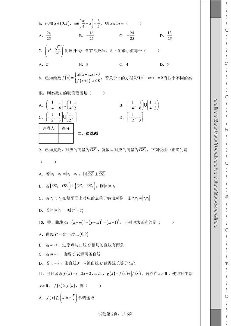 广东省汕头市2022届高三三模数学试题-02