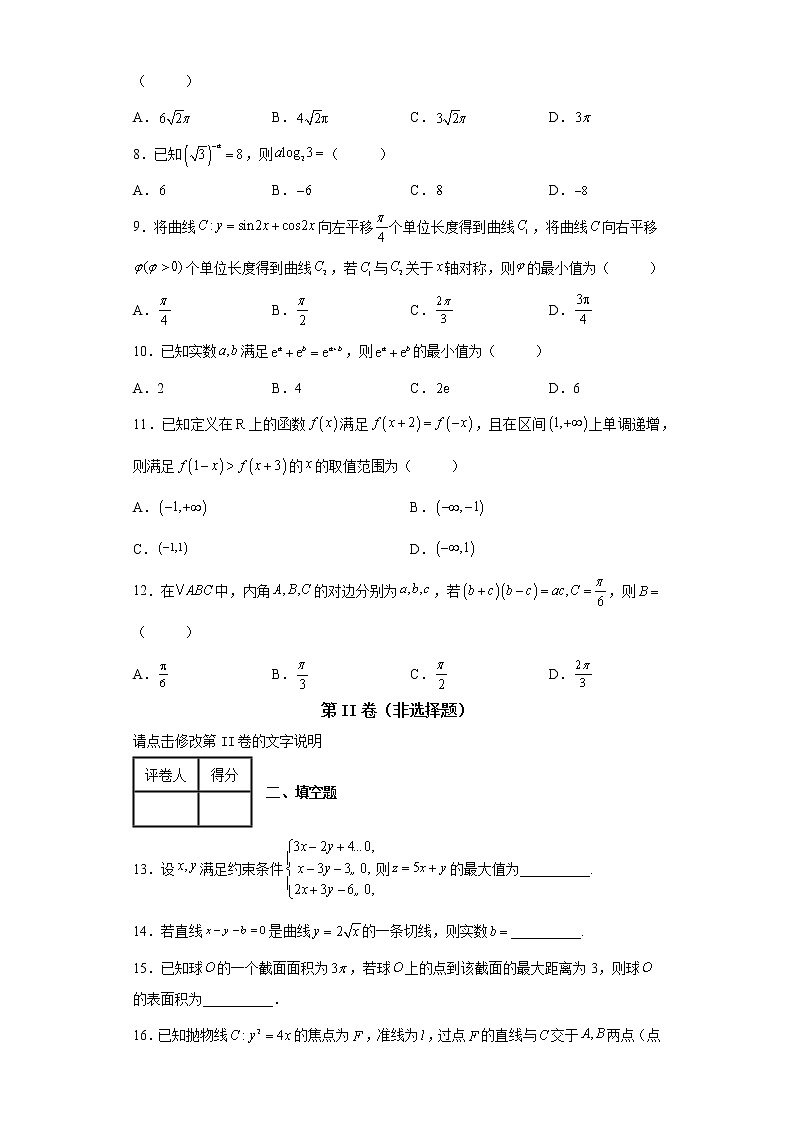 山西省吕梁市2022届高三三模文科数学试题-02