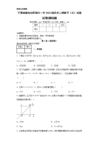 宁夏回族自治区银川一中2022届高考三模数学（文）试题-