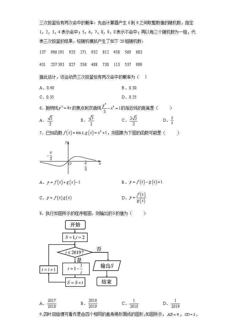 宁夏回族自治区银川一中2022届高考三模数学（文）试题-02