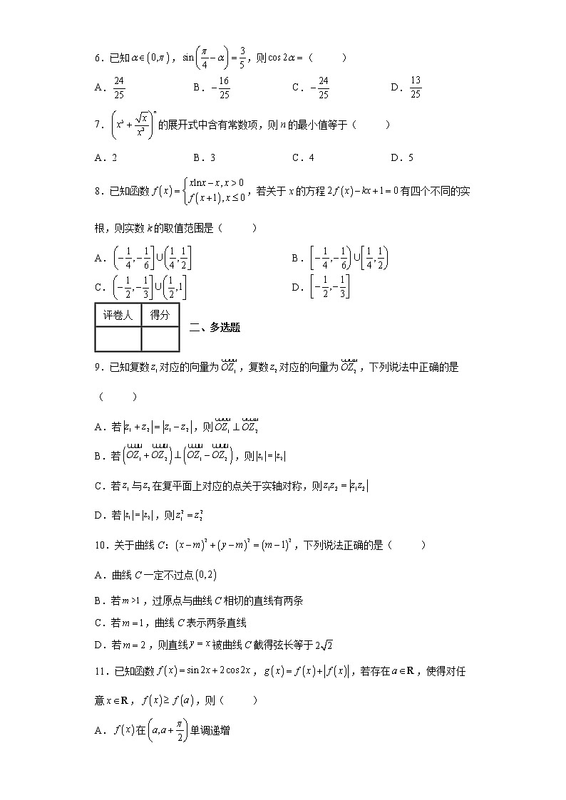 广东省汕头市2022届高三三模数学试题-02