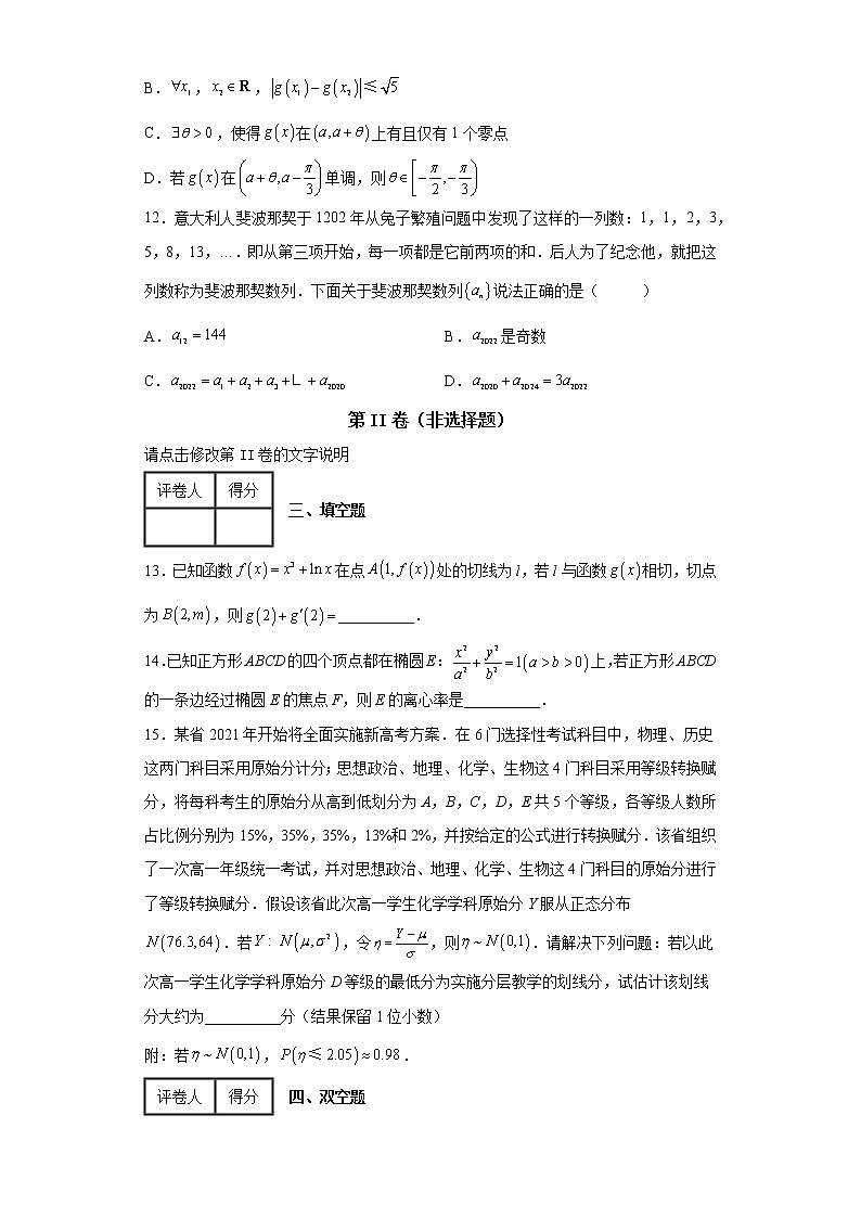 广东省汕头市2022届高三三模数学试题-03