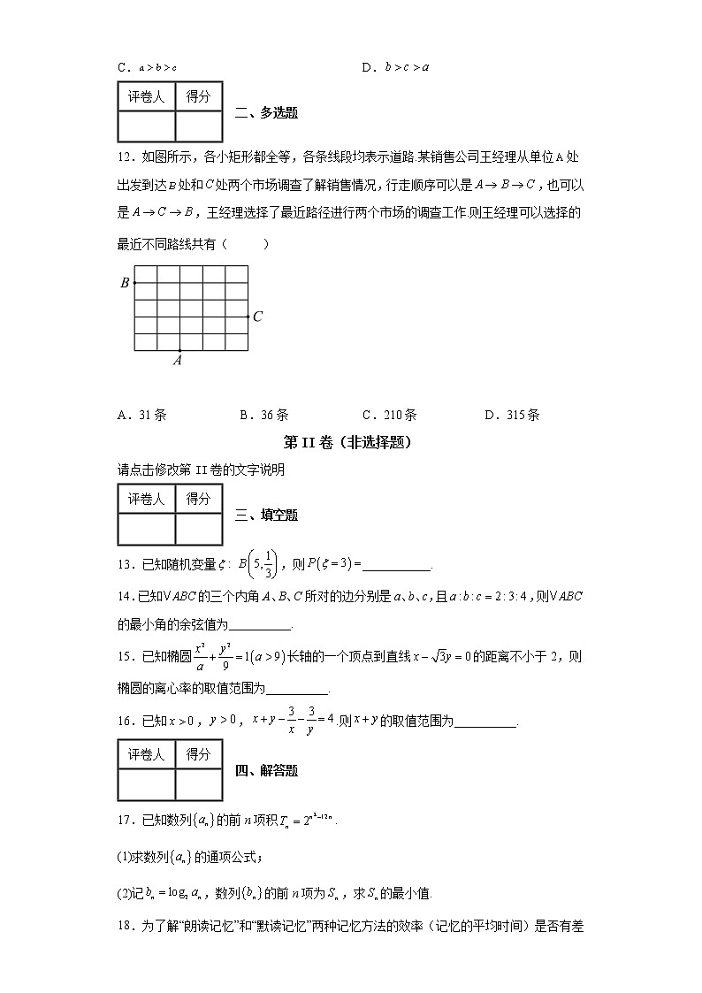 陕西省西安市临潼区2022届高三下学期一模理科数学试题03