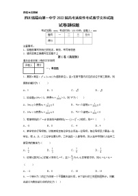 四川省眉山第一中学2022届高考适应性考试数学文科试题b