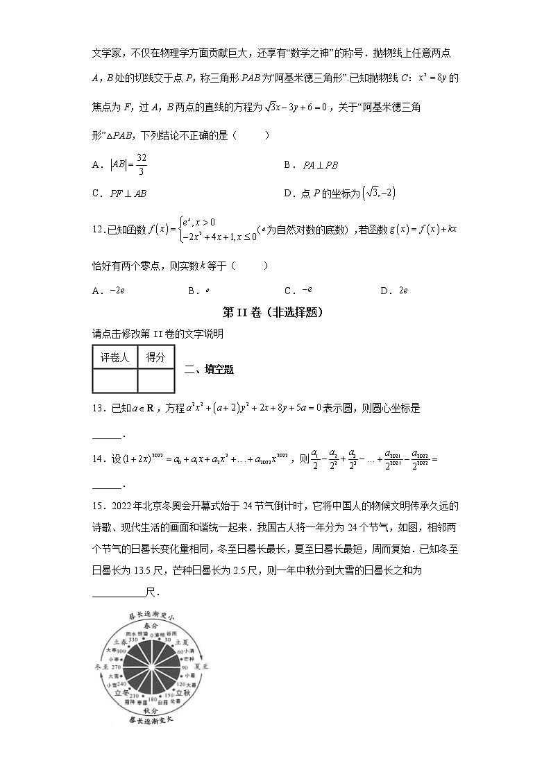 陕西省西安市临潼区2022届高三下学期二模理科数学试题-c03