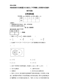 河南省豫北名校联盟2022届高三下学期第三次模拟考试理科数学试题-
