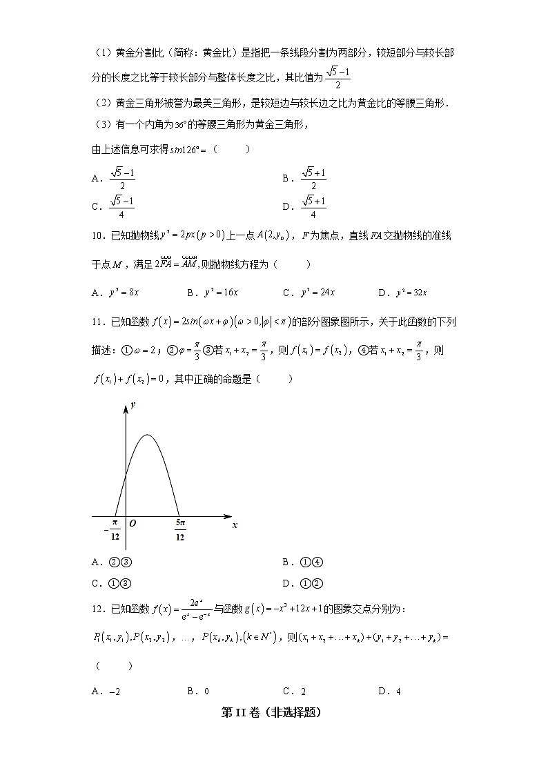 河南省豫北名校联盟2022届高三下学期第三次模拟考试理科数学试题-03