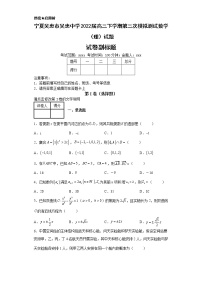 宁夏吴忠市吴忠中学2022届高三下学期第三次模拟测试数学（理）试题-