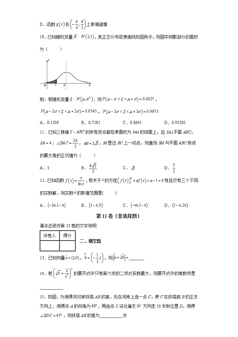 宁夏吴忠市吴忠中学2022届高三下学期第三次模拟测试数学（理）试题-03
