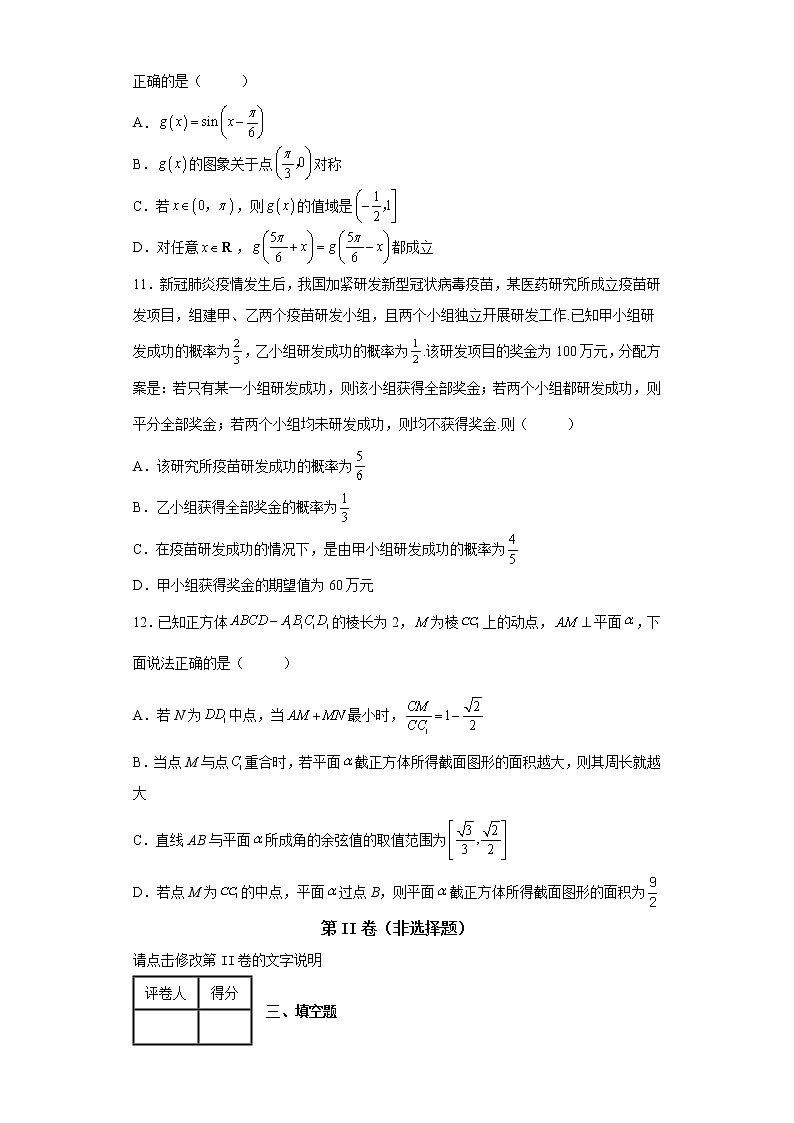 广东省茂名市2022届高三下学期调研（五）数学试题-03