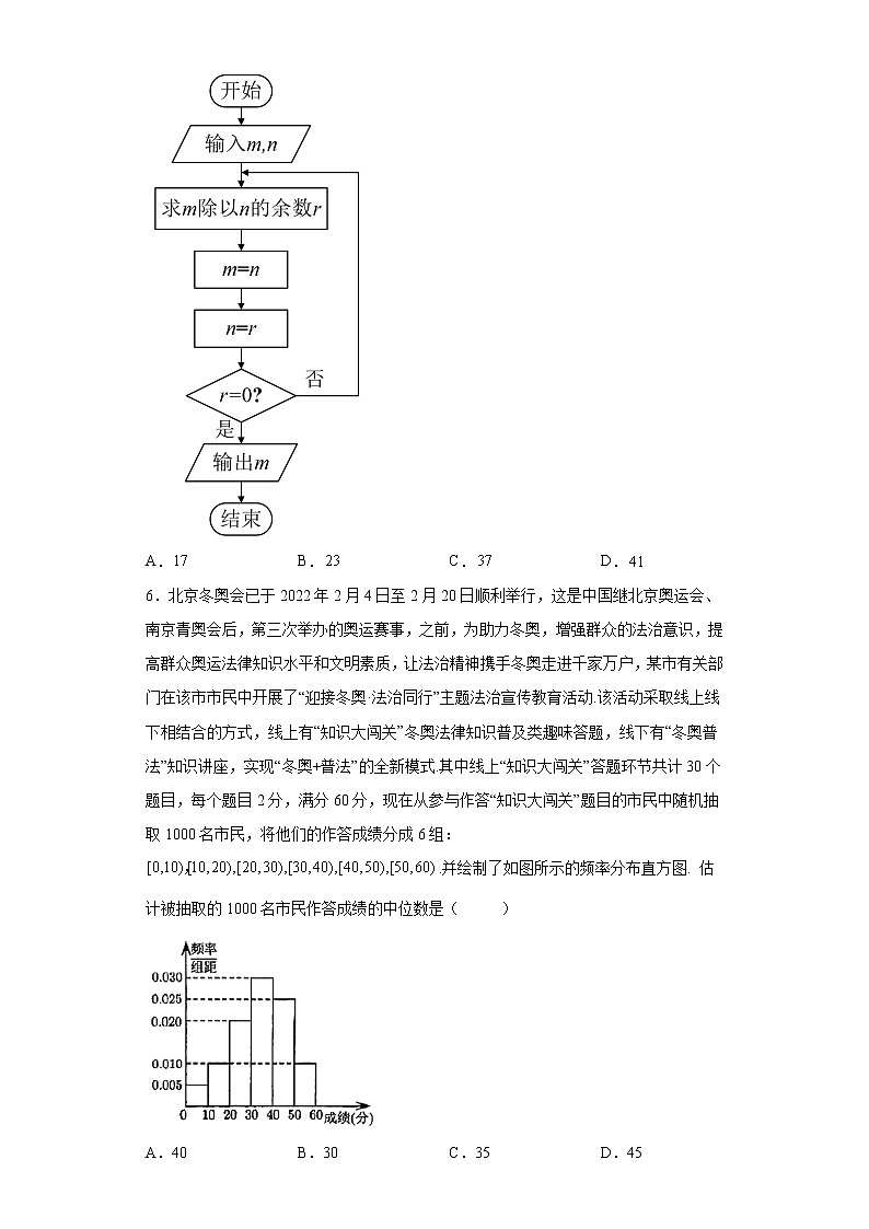 云南省曲靖市2022届高三第二次教学质量监测数学（文）试题第2页