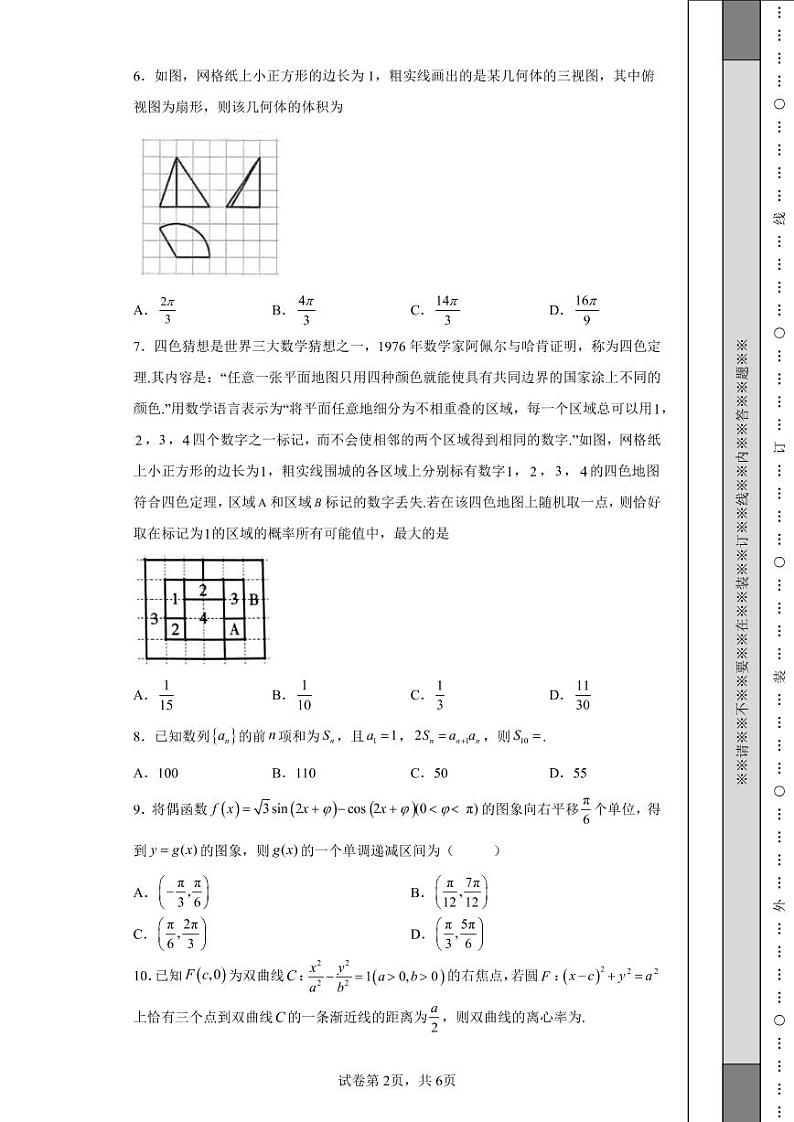 江西省南昌市实验中学2022届高三第一次模拟考试数学（理）试题-02